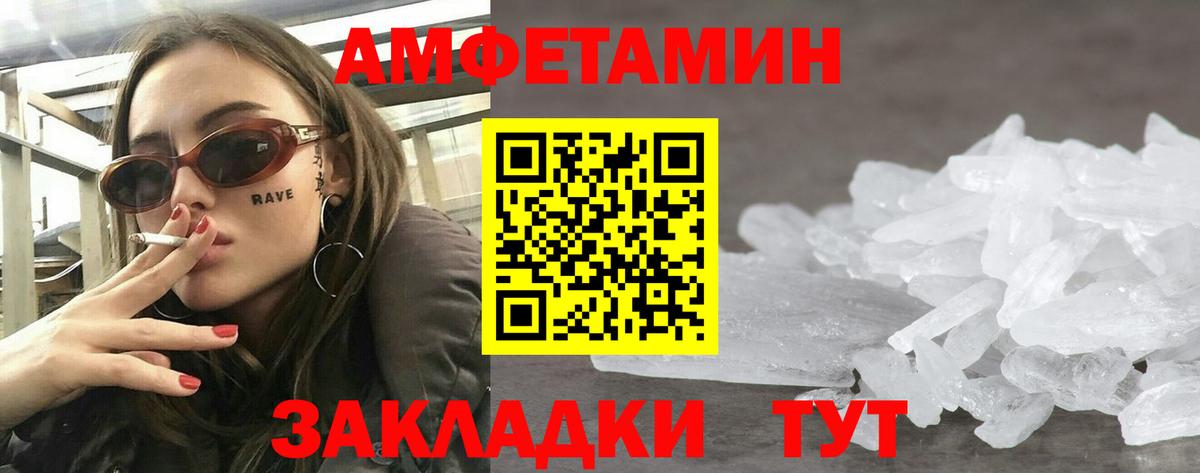 Амфетамин  Амфетамин Premium  АМФ  Вход с VPN  Кунгур 