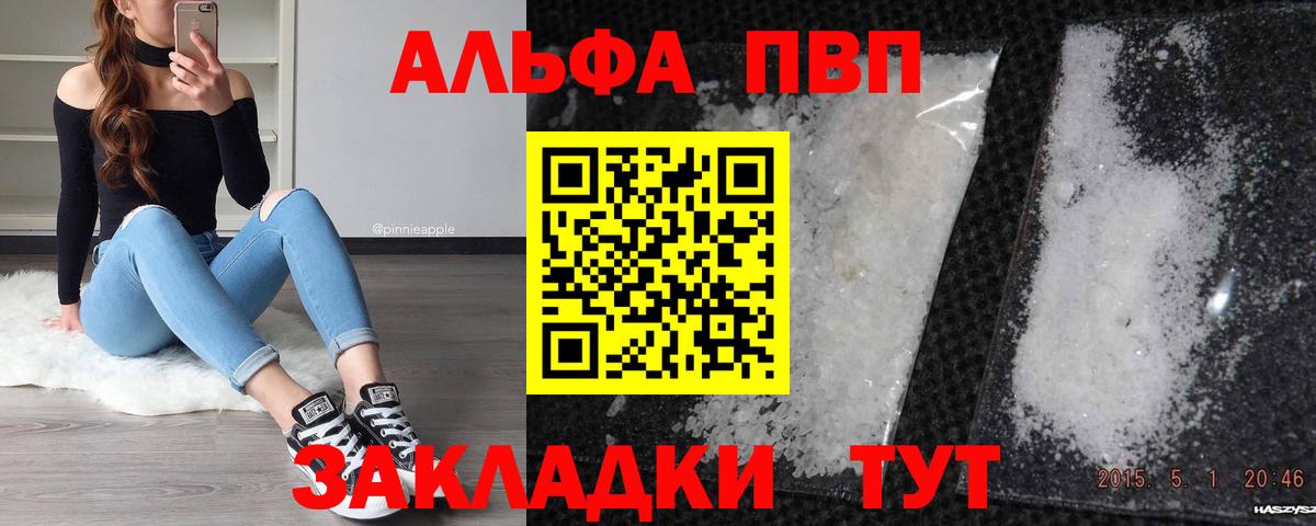 A PVP VHQ  купить наркоту  Кунгур  Alfa_PVP кристаллы  Вход с VPN 
