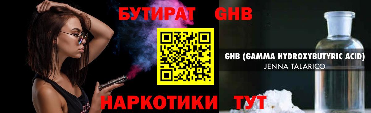 Кунгур  БУТИРАТ Butirat  Бутират  Вход с VPN 