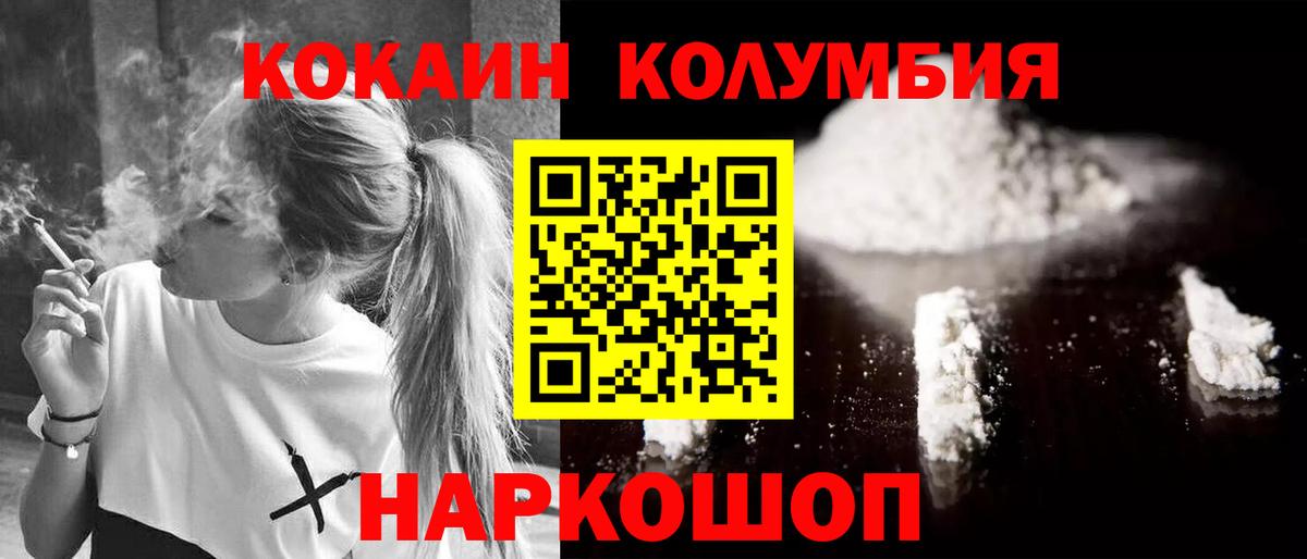 Кунгур  КОКАИН 97%  Вход с VPN  Кокаин Эквадор 