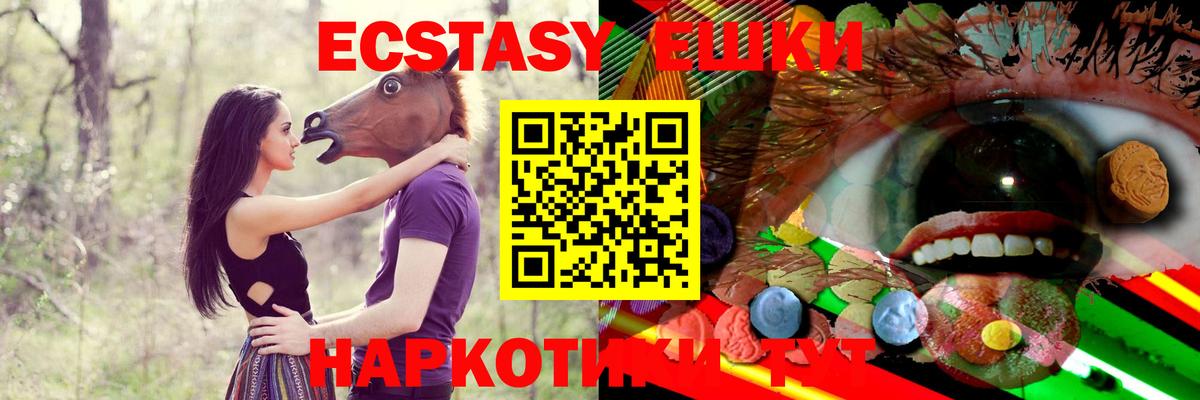 Экстази XTC Кунгур