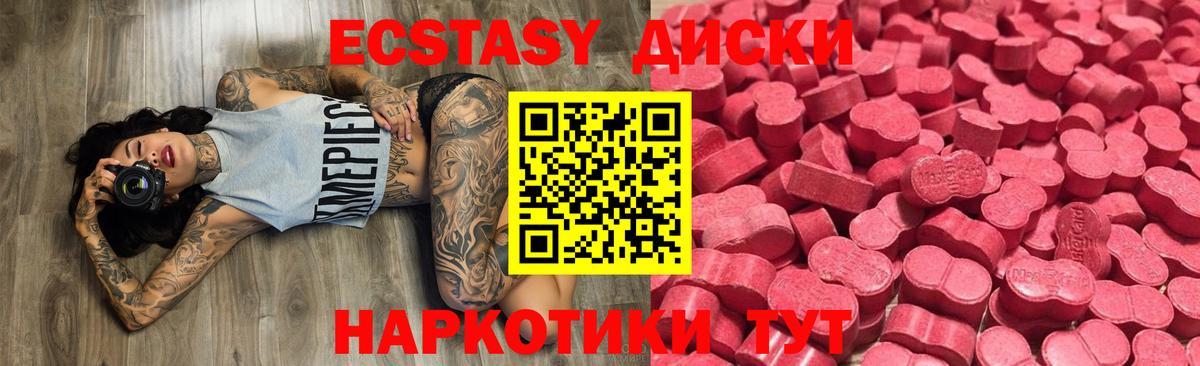 Кунгур  ЭКСТАЗИ MDMA  Вход с VPN  Экстази XTC 