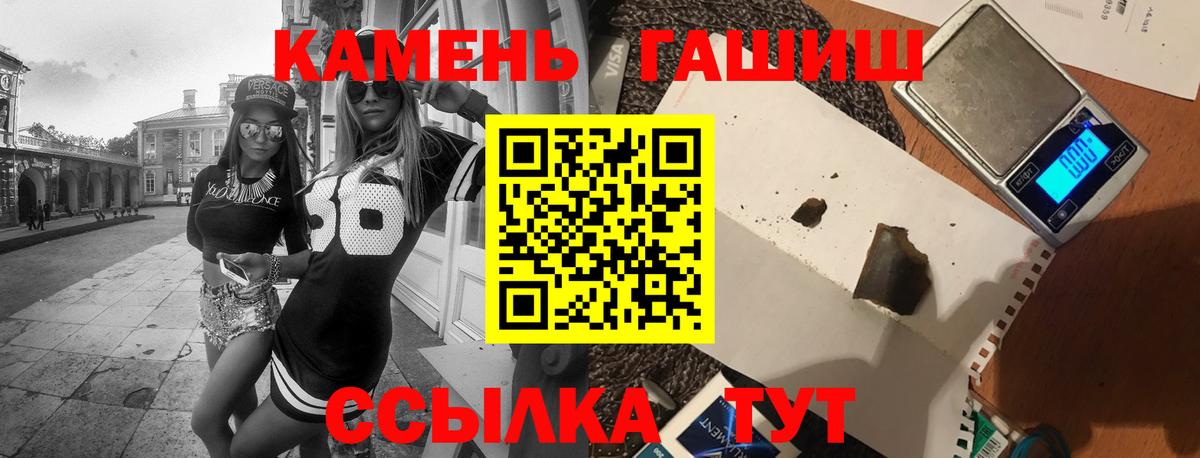 ГАШИШ  Гашиш Cannabis  Вход с VPN  Кунгур 
