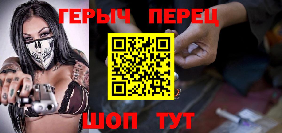 ГЕРОИН герыч  Вход с VPN  Кунгур 