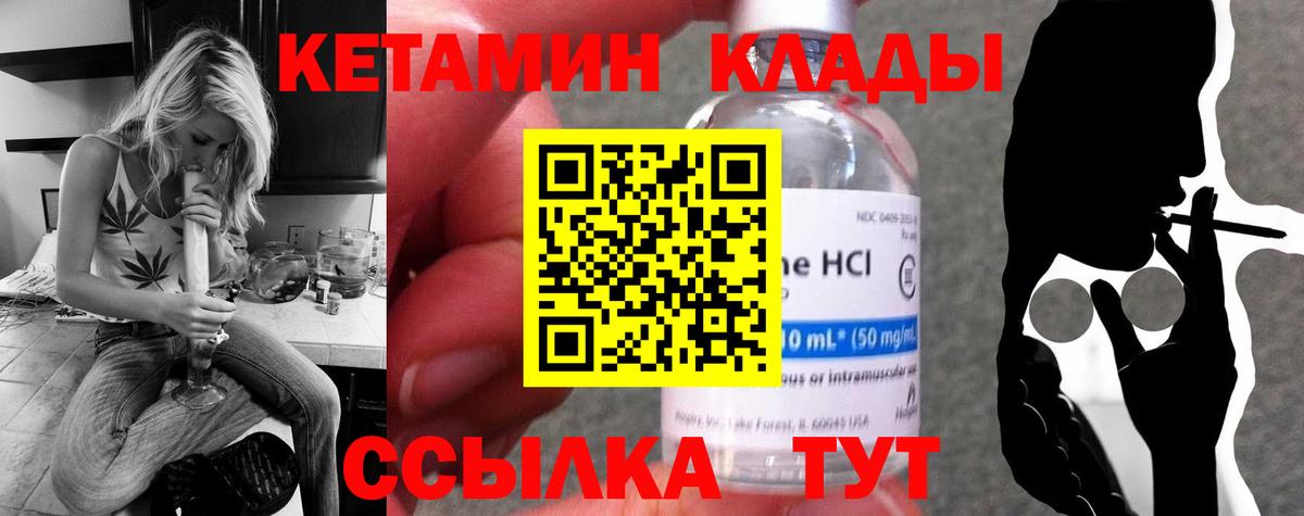 Кунгур  Кетамин ketamine  Вход с VPN 