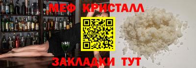 MESCALINE Жуковский