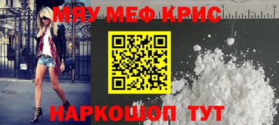 MESCALINE Жуковский