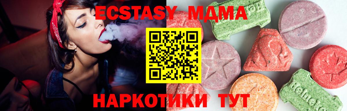MDMA кристаллы  MDMA  Кунгур  Вход с VPN  МДМА молли 