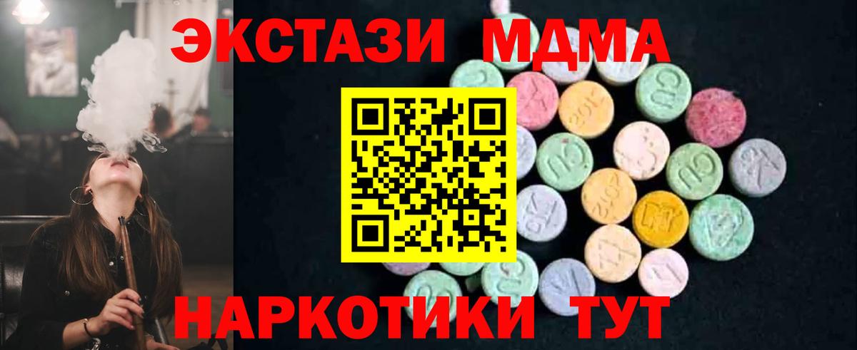 MDMA кристаллы Кунгур