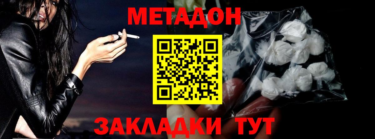 МЕТАДОН VHQ  Вход с VPN  Кунгур  МЕТАДОН белоснежный 
