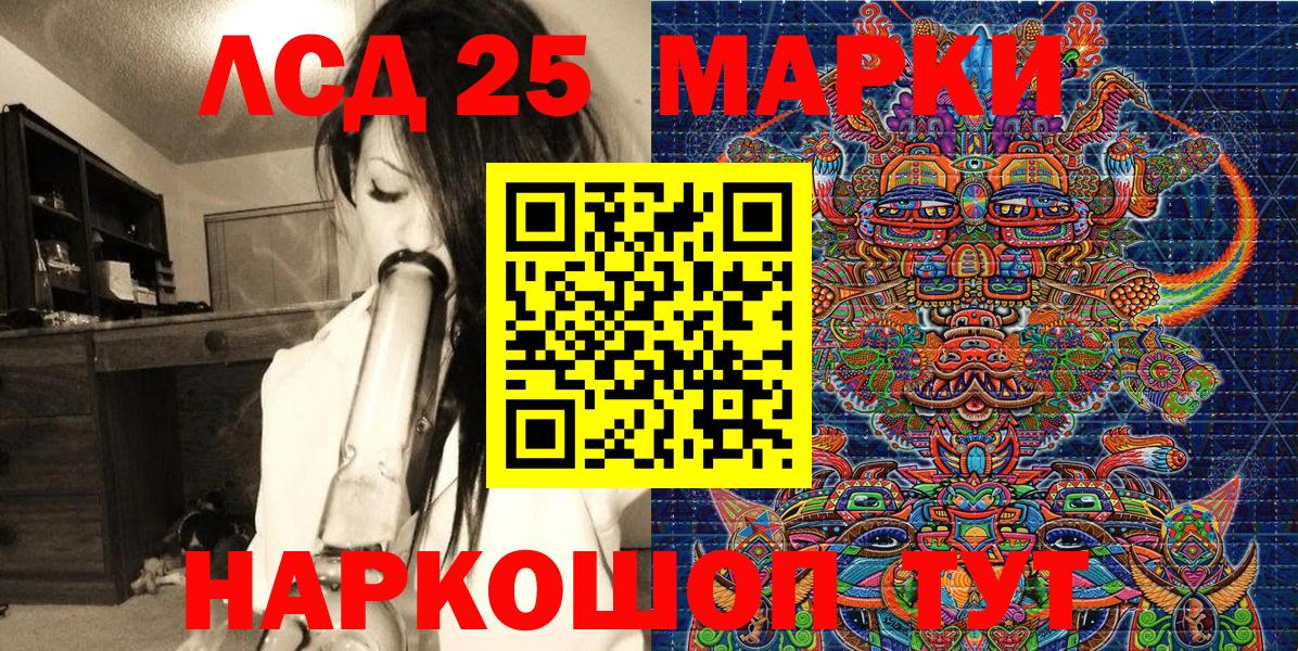 Марки 25I-NBOMe 1,5мг  Наркотические марки  Кунгур  Вход с VPN 