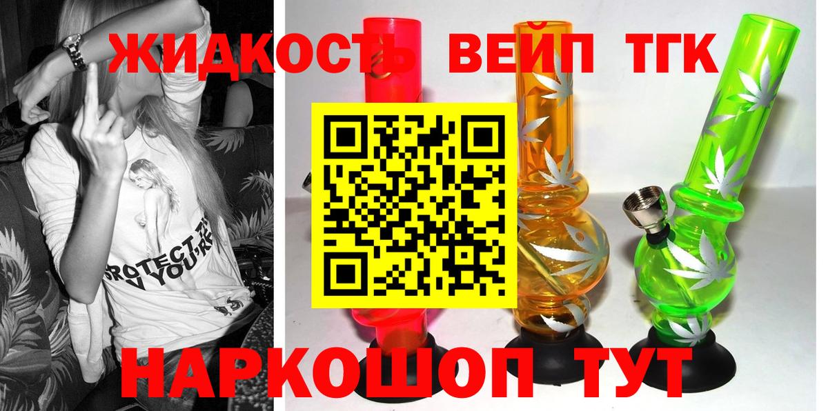 ТГК гашишное масло  Вход с VPN  Кунгур  Дистиллят ТГК вейп 