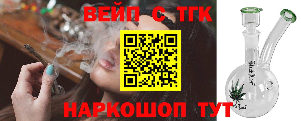 Дистиллят ТГК гашишное масло Кунгур